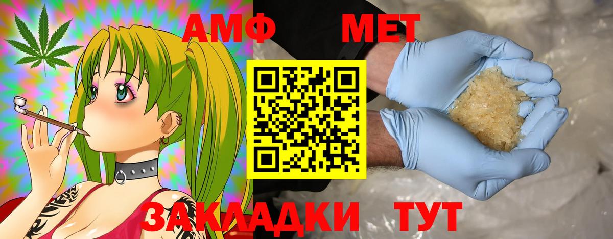Amphetamine 97% Невинномысск