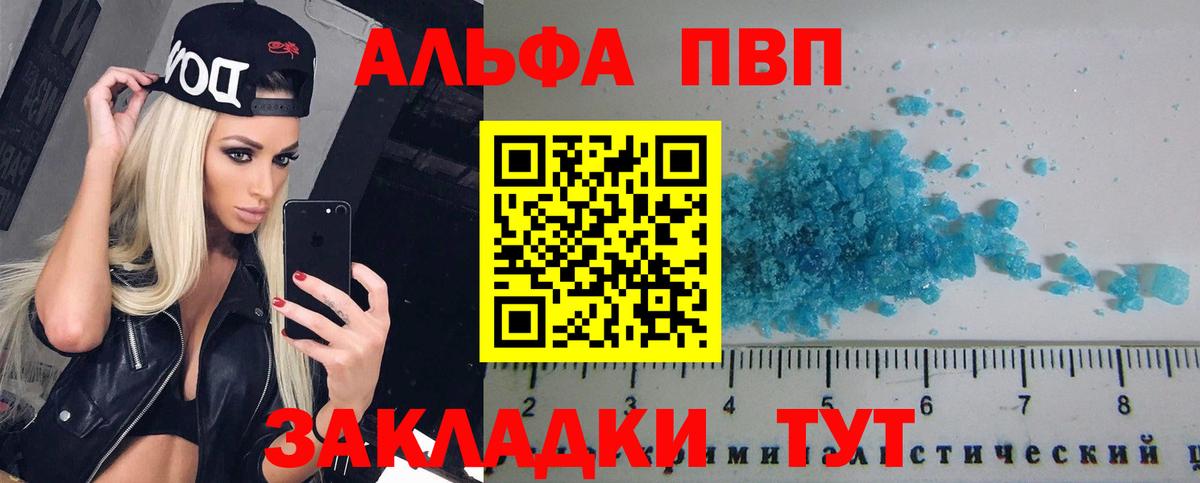 А ПВП СК  А ПВП кристаллы  A PVP  цены   Невинномысск  Вход с VPN 