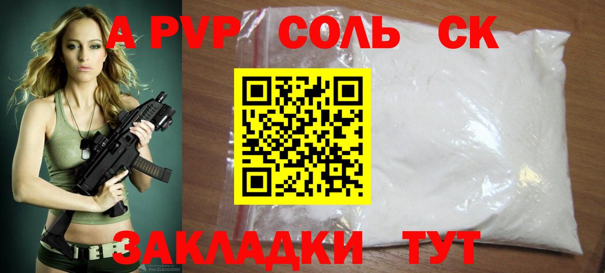 Alfa_PVP СК Невинномысск