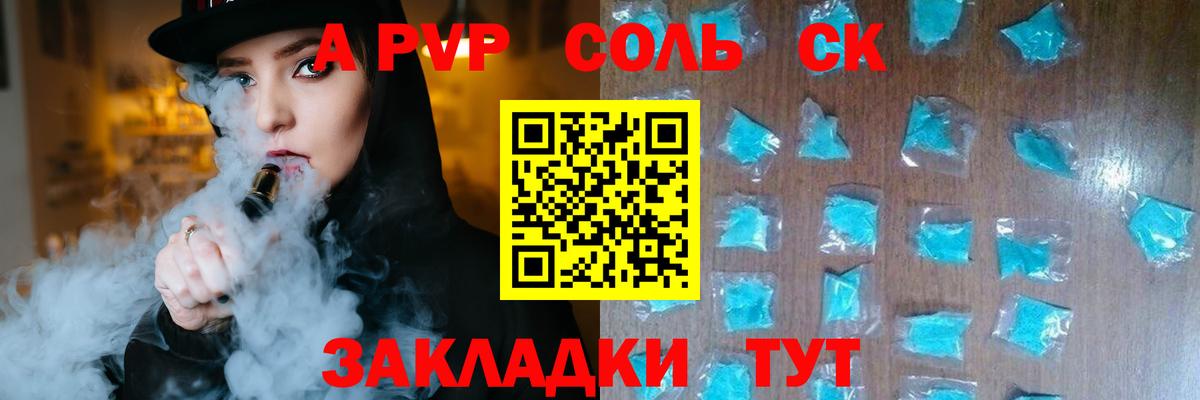 NBOMe Невинномысск