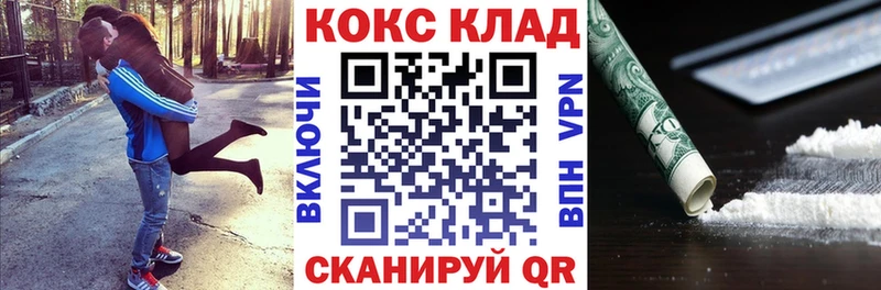 закладки  Невинномысск  Кокаин VHQ 