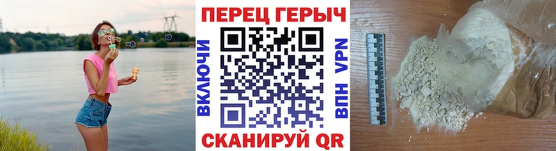 ГЕРОИН герыч Невинномысск