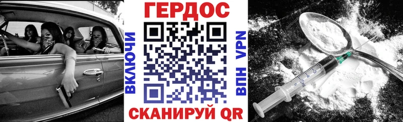 Героин гречка  Невинномысск 