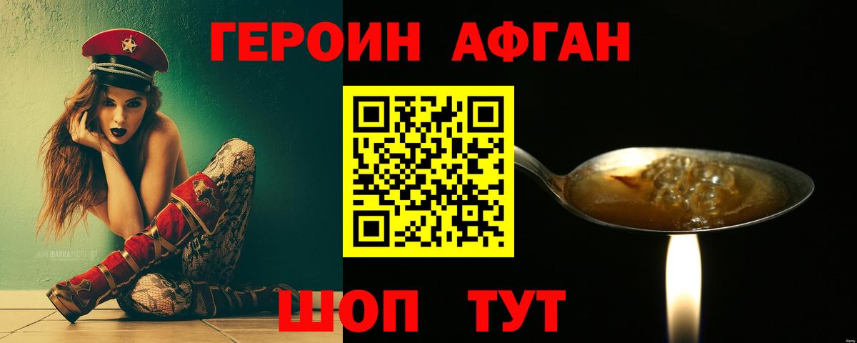 ГЕРОИН гречка  Героин  Невинномысск  Вход с VPN 