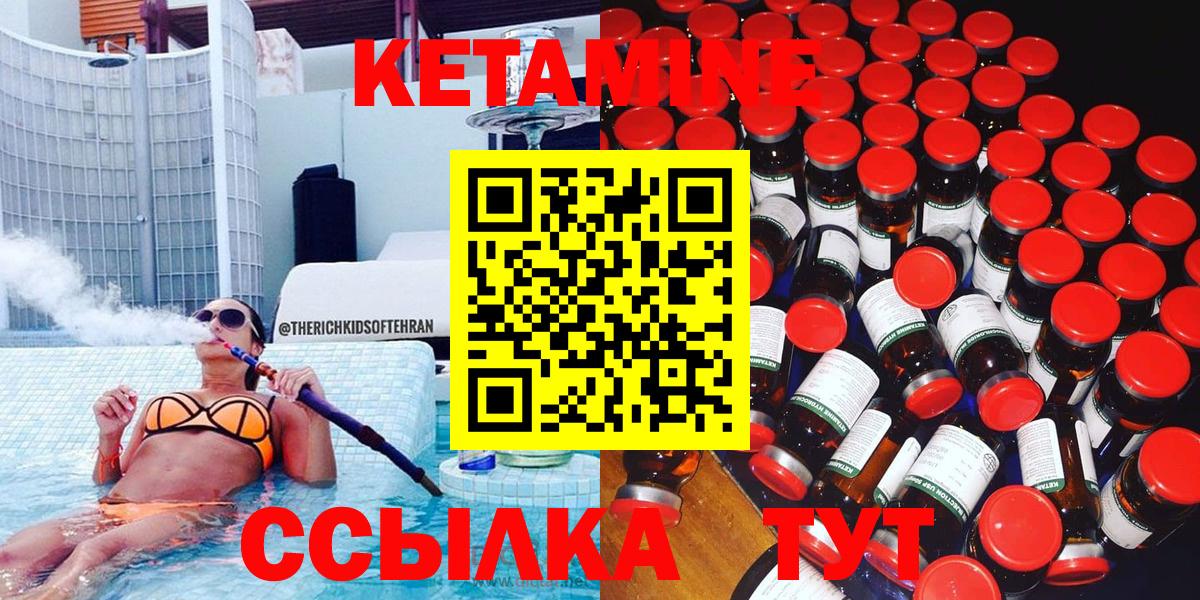 КЕТАМИН ketamine  Кетамин VHQ  Вход с VPN  Невинномысск 