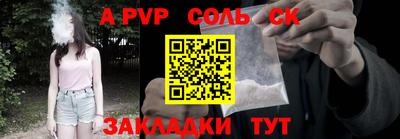 apvp Пугачёв