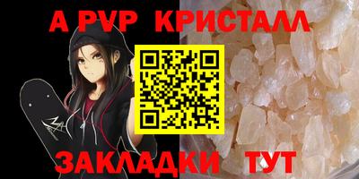 apvp Пугачёв