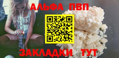 apvp Пугачёв