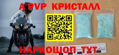 apvp Пугачёв