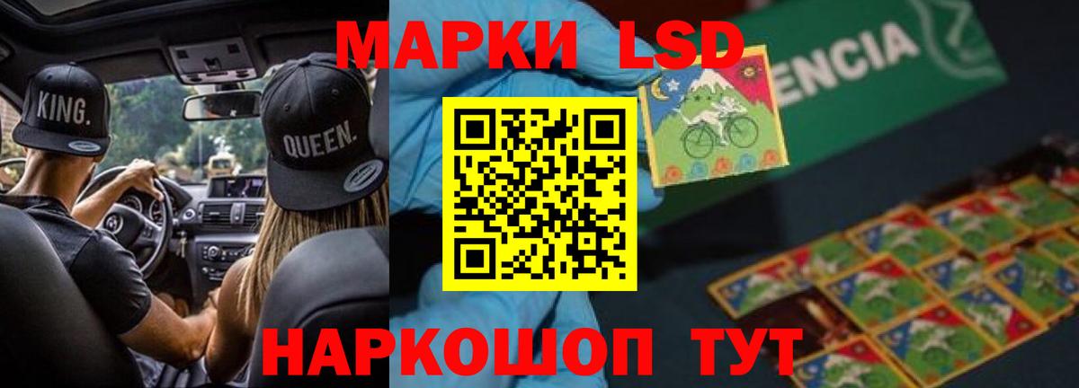 Лсд 25 экстази кислота  LSD-25 экстази  Невинномысск  Лсд 25 экстази ecstasy  Вход с VPN 