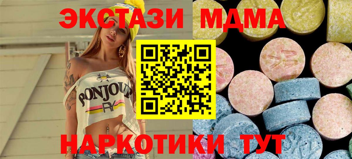 МДМА Molly Невинномысск