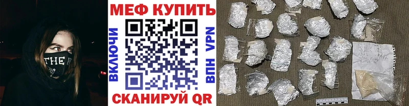 как найти закладки  Невинномысск  Мефедрон мяу мяу 