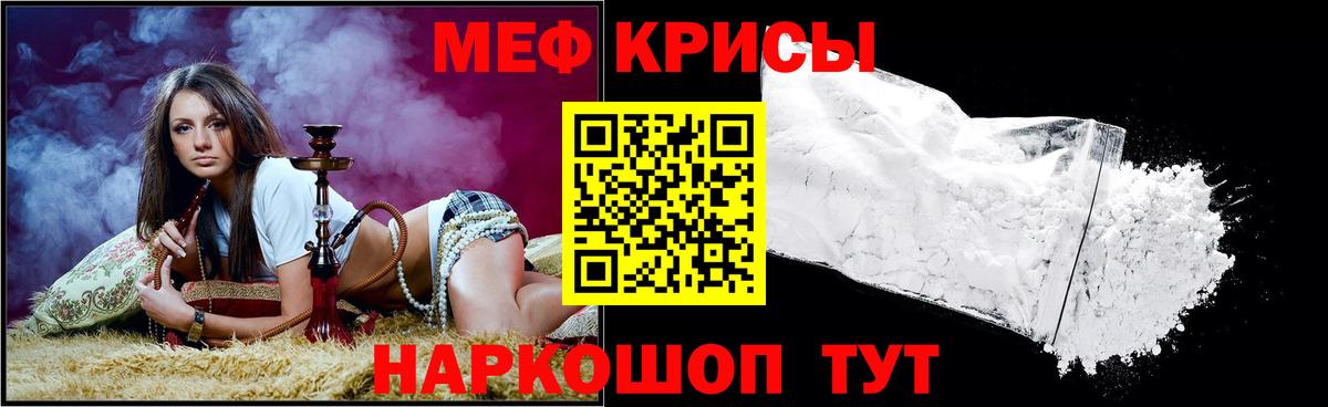 МЕФ  Невинномысск