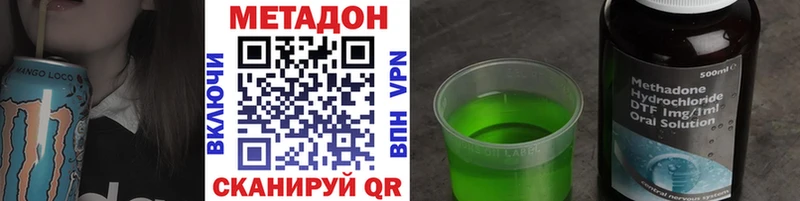 МЕТАДОН белоснежный  Невинномысск 