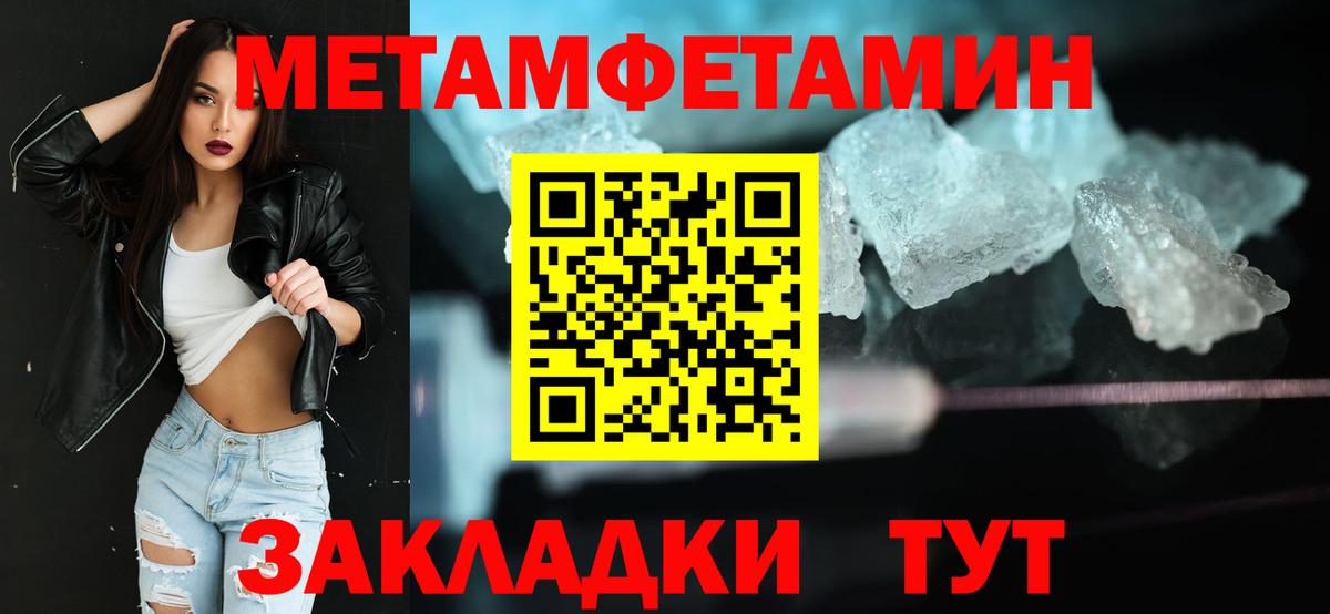 Метамфетамин Methamphetamine Невинномысск