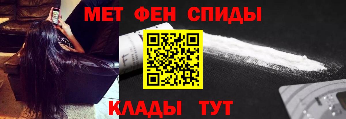 Невинномысск  Метамфетамин винт  Вход с VPN 