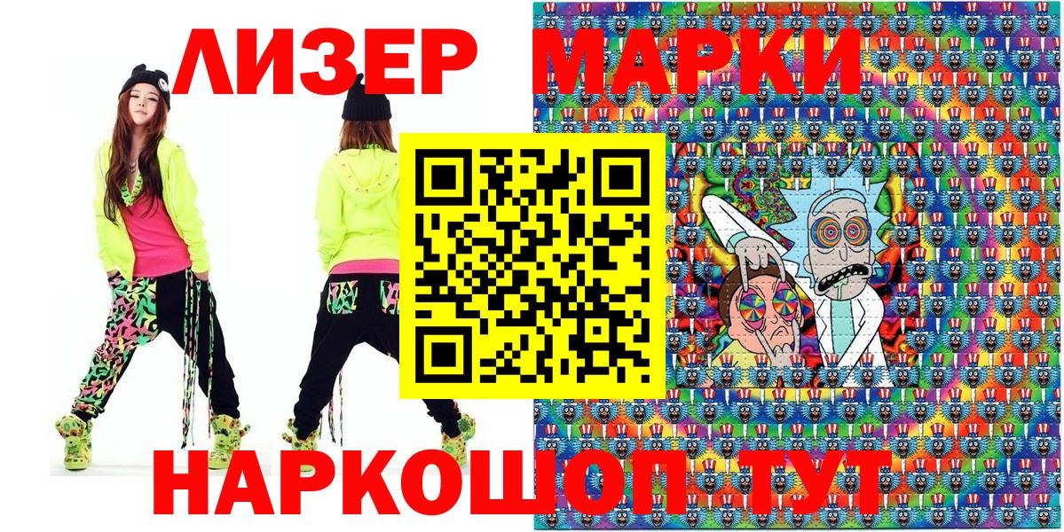 Марки 25I-NBOMe 1500мкг Невинномысск