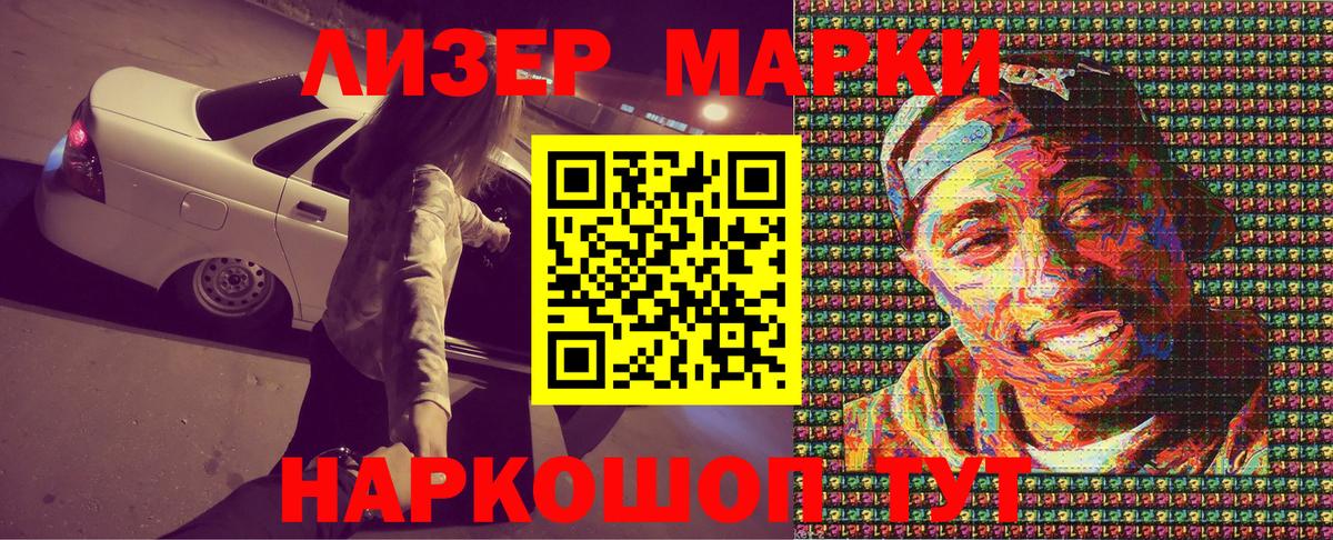 Невинномысск  Марки N-bome 1,5мг  Вход с VPN 