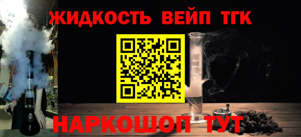 ТГК гашишное масло    зеркало  Невинномысск  Вход с VPN  Дистиллят ТГК концентрат 