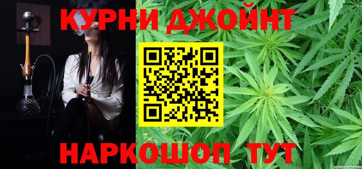 Невинномысск  Каннабис White Widow  Бошки Шишки OG Kush  Вход с VPN  Марихуана White Widow  Каннабис семена 
